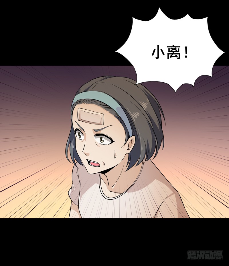 第28话 千年悔恨