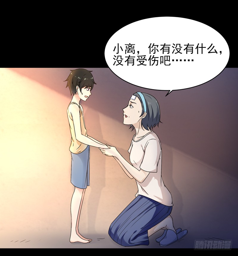 第28话 千年悔恨