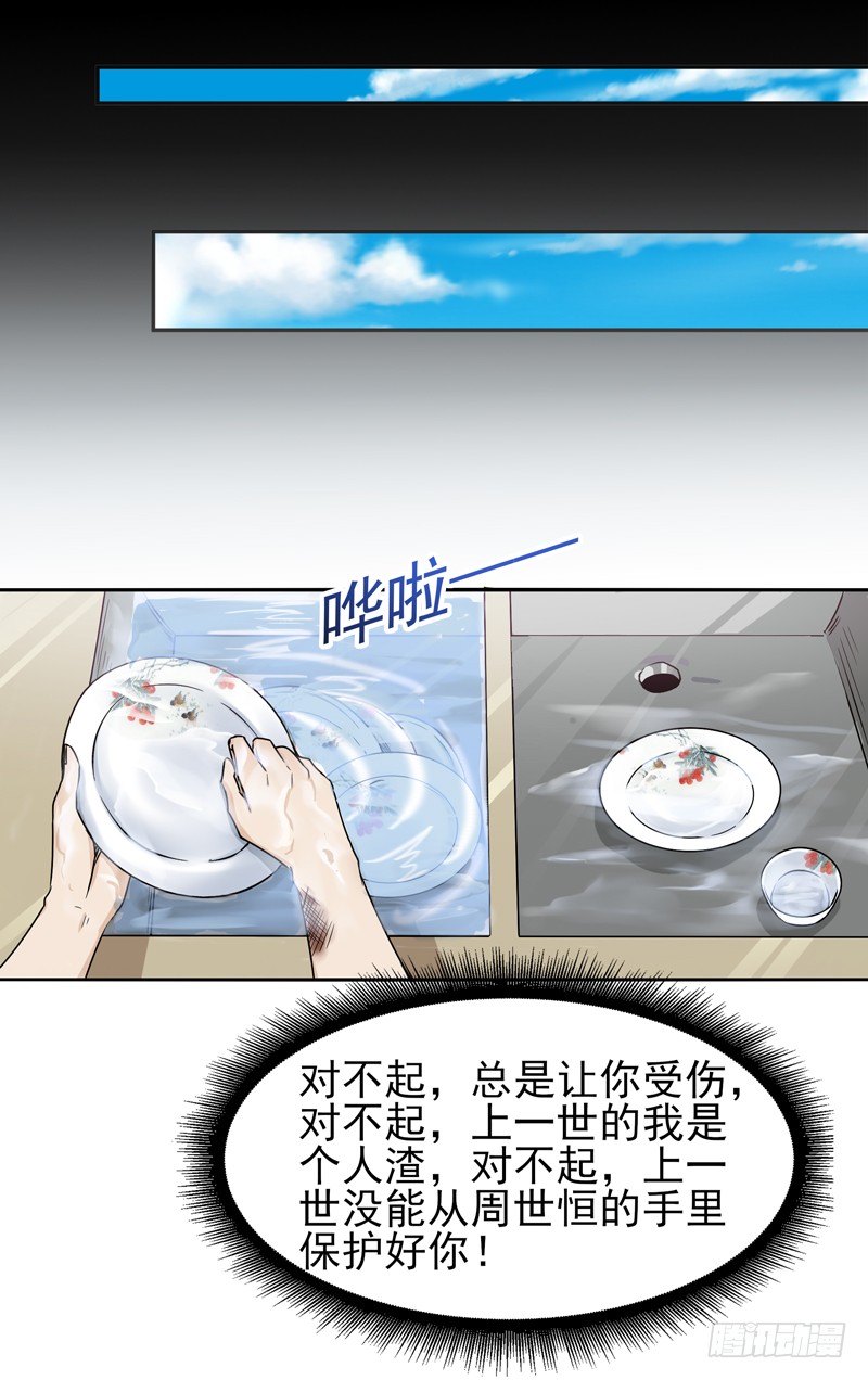 第28话 千年悔恨