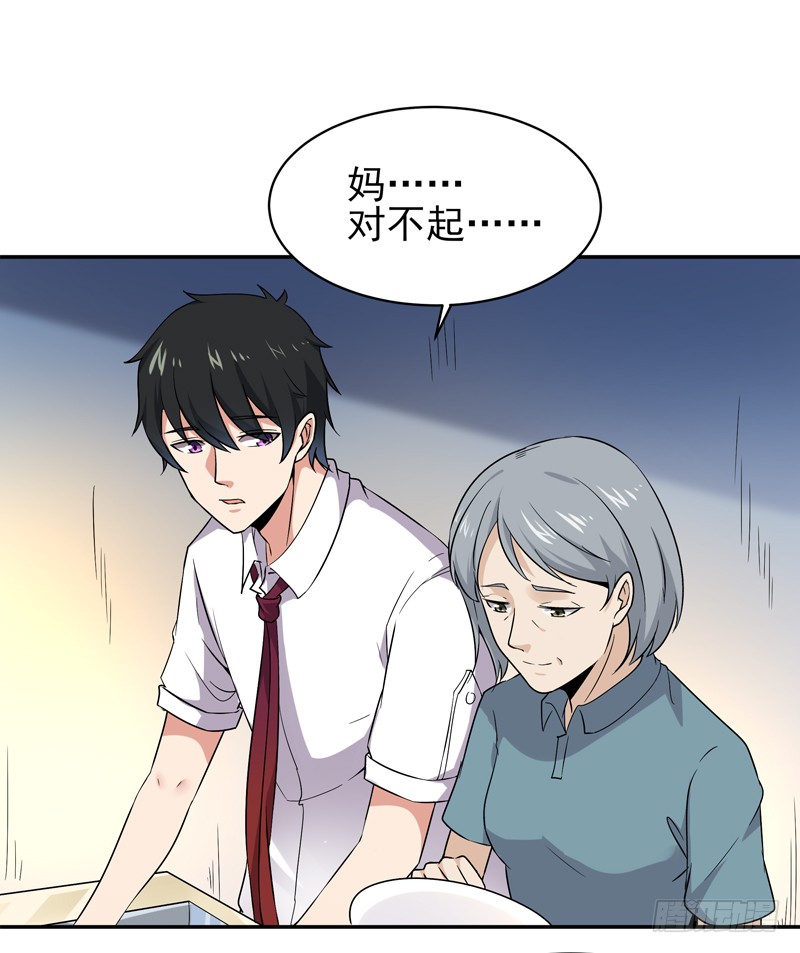 第28话 千年悔恨