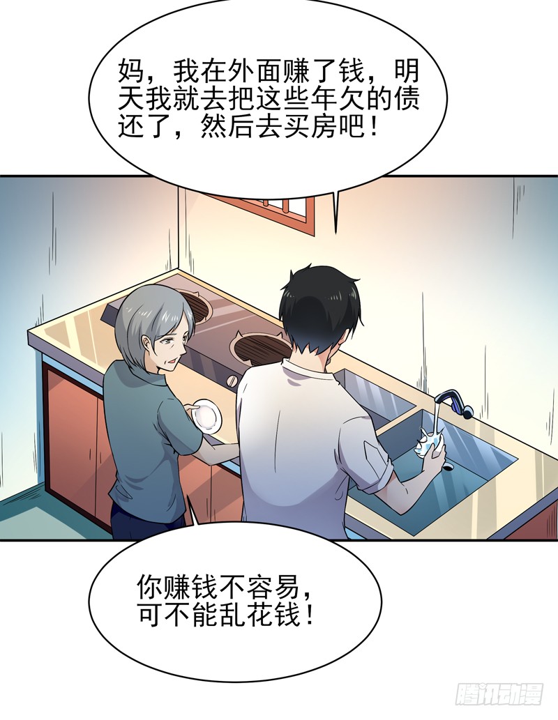 第28话 千年悔恨