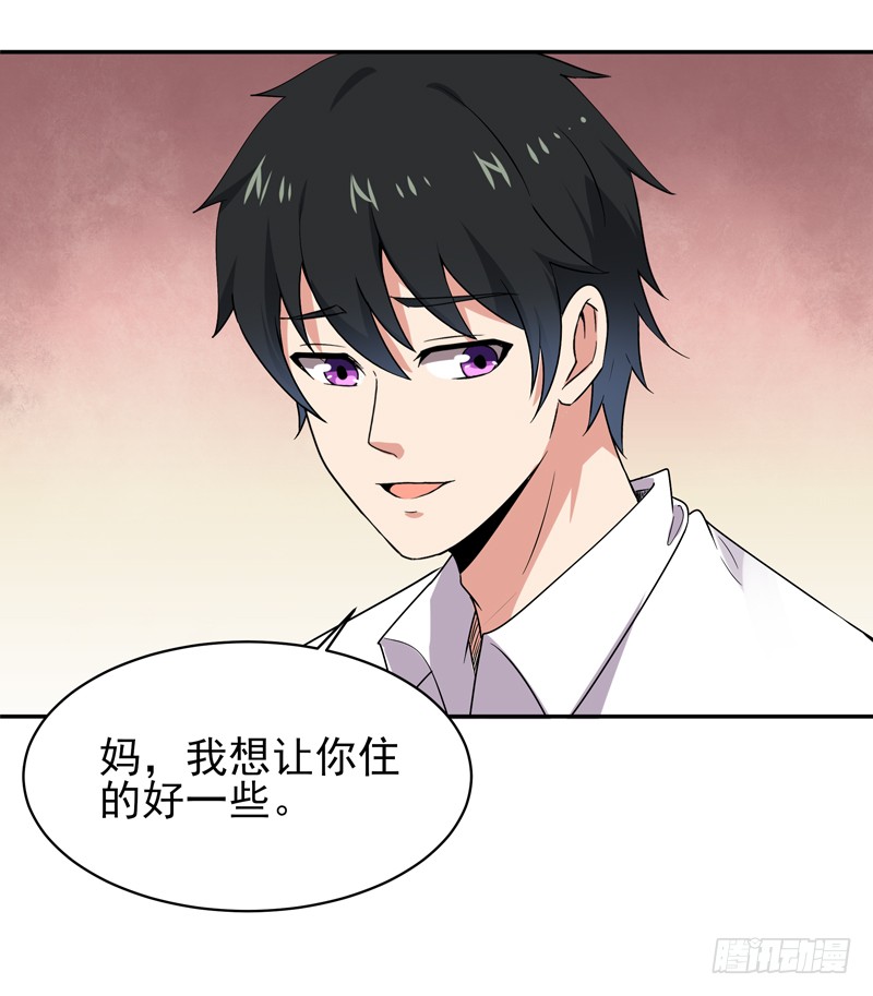第28话 千年悔恨