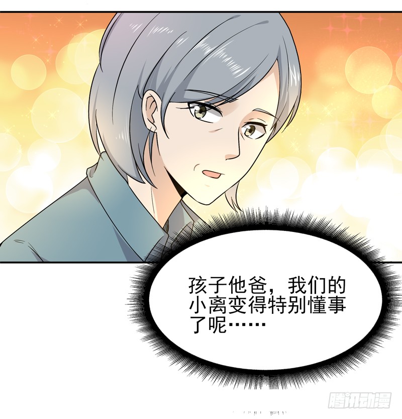 第28话 千年悔恨