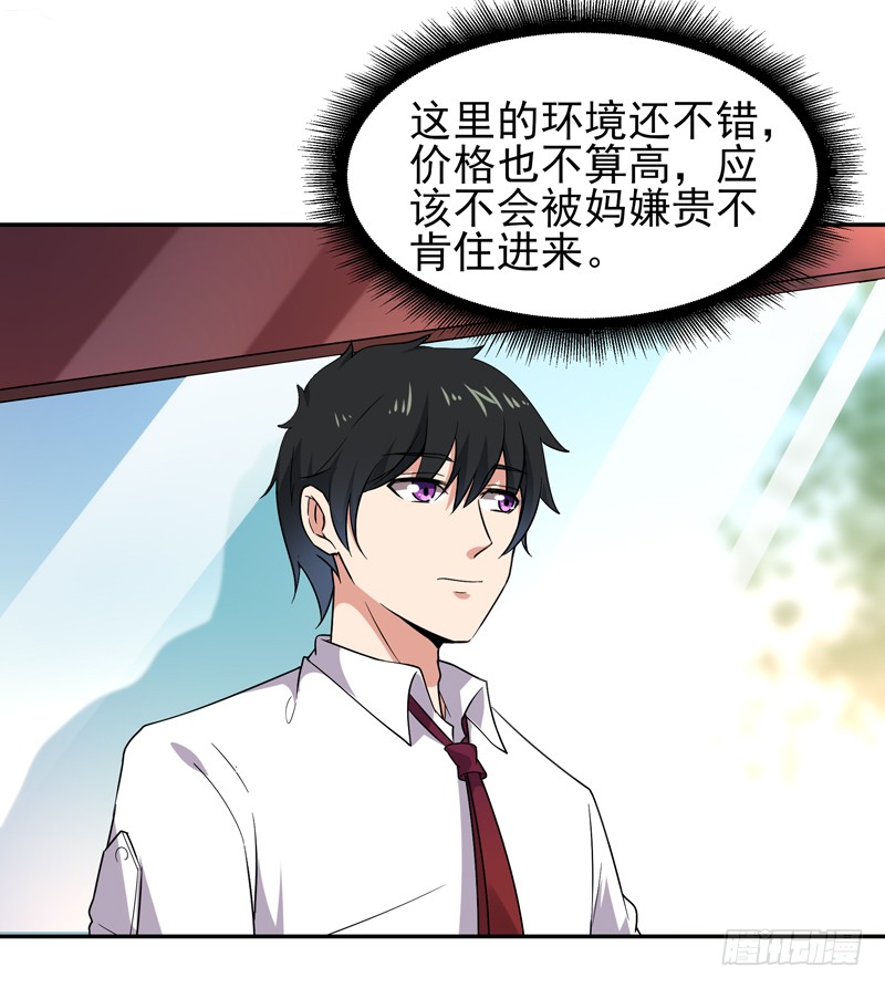 第28话 千年悔恨
