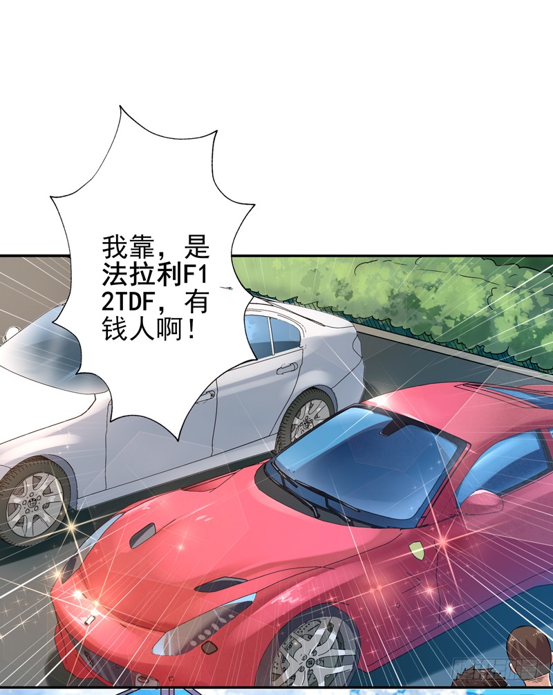 第28话 千年悔恨