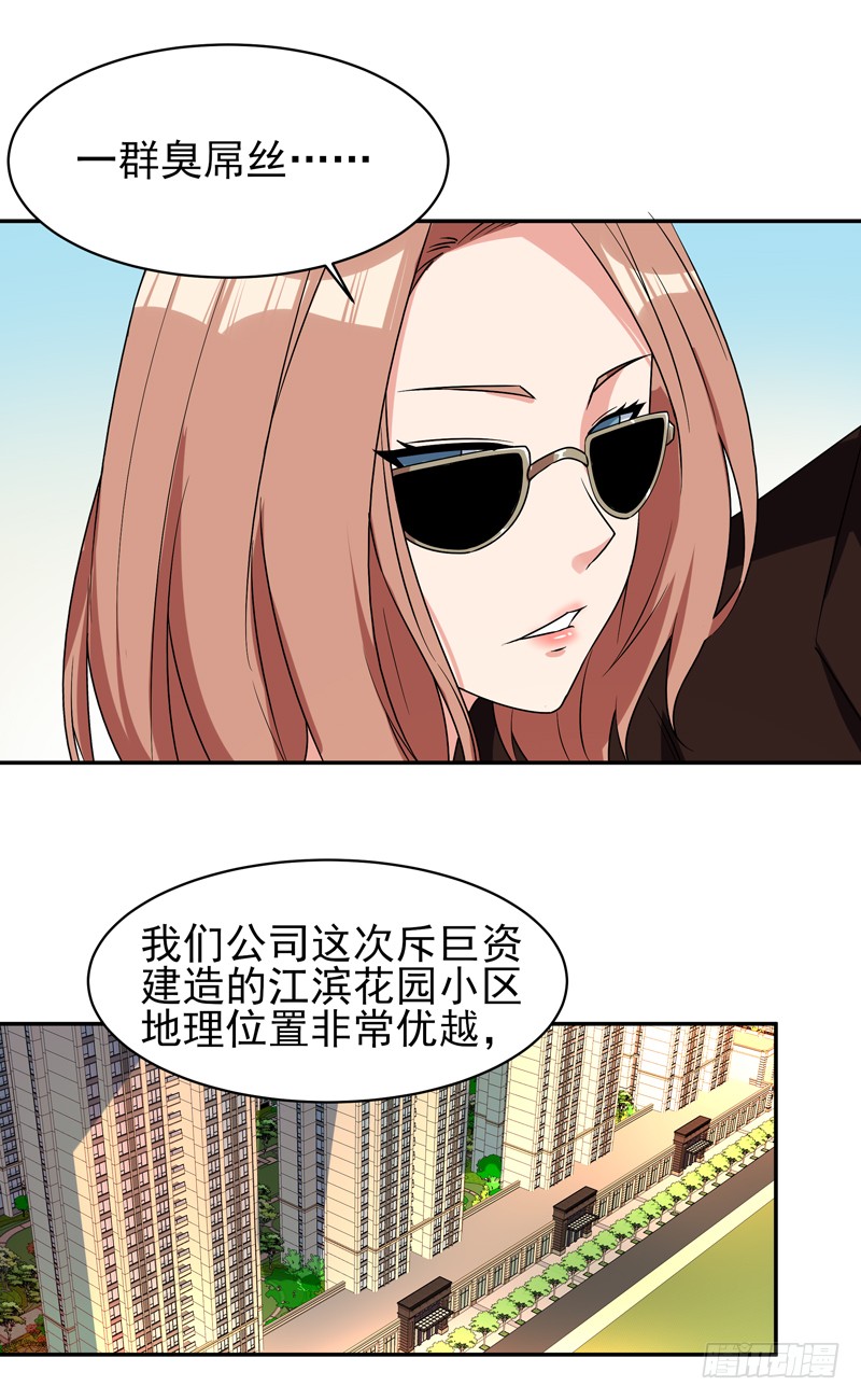 第28话 千年悔恨