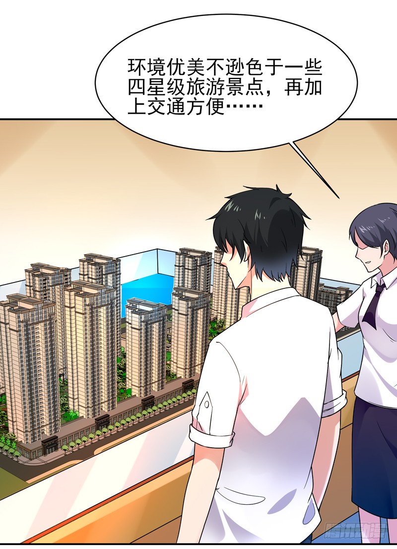 第28话 千年悔恨