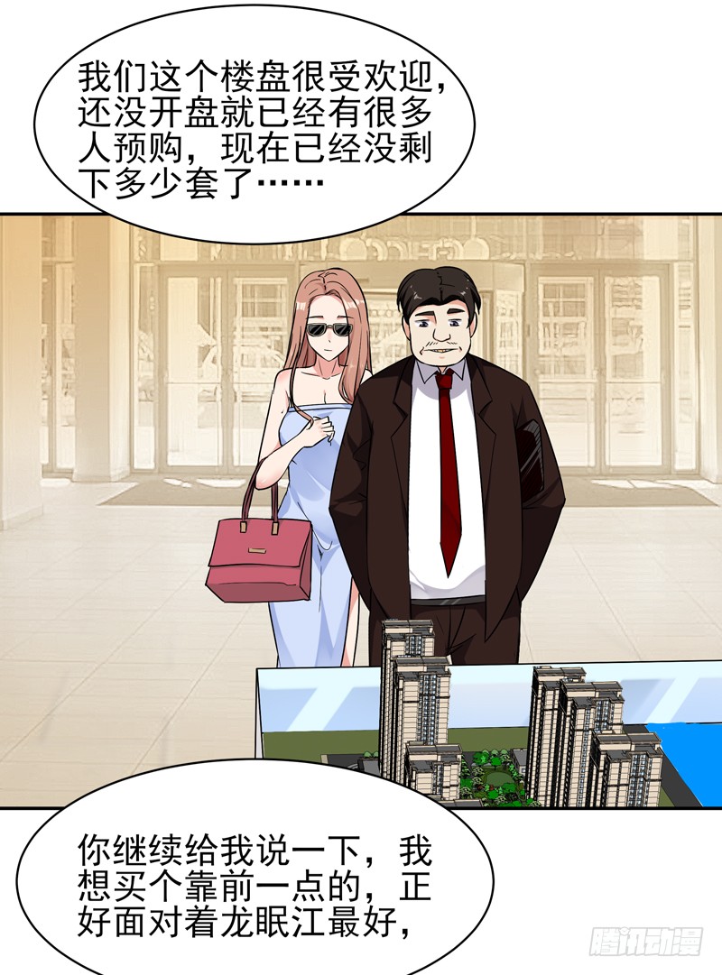 第28话 千年悔恨