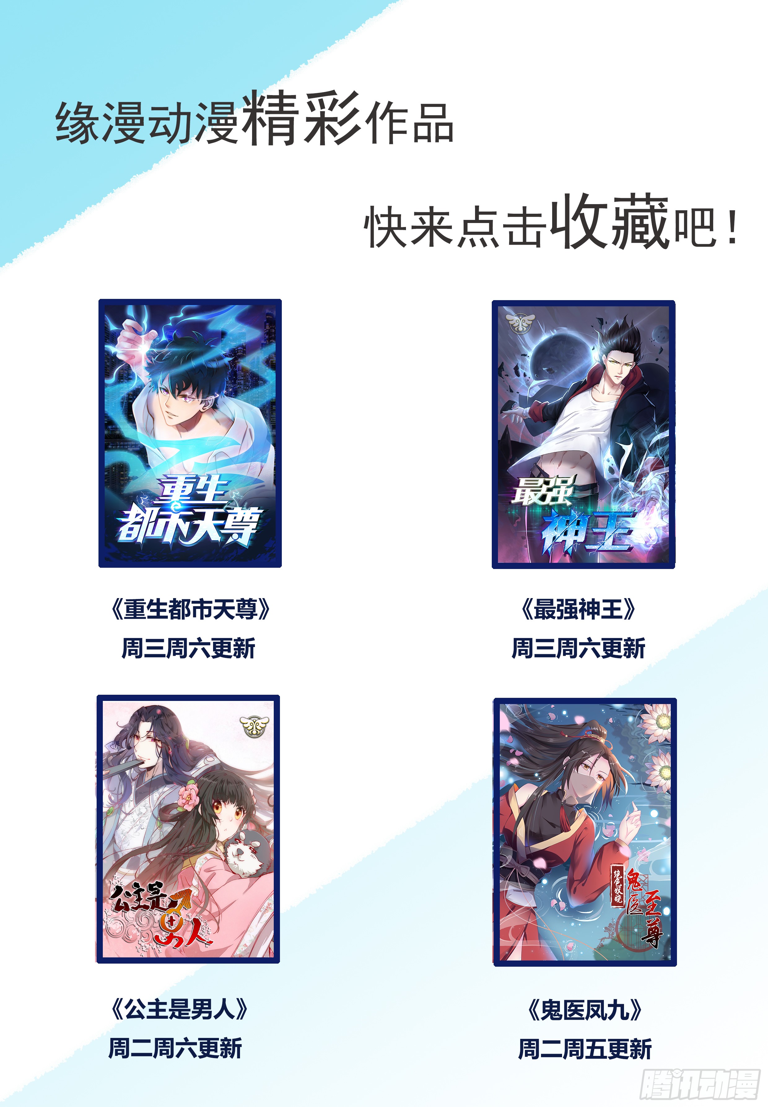 第28话 千年悔恨