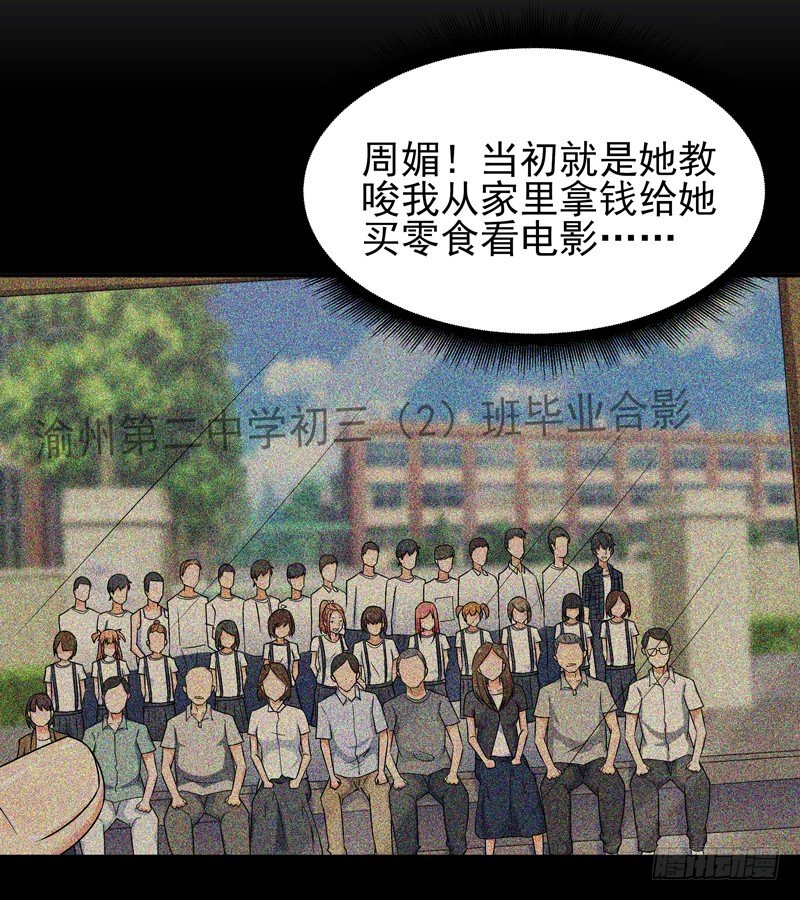 第29话 买房风波