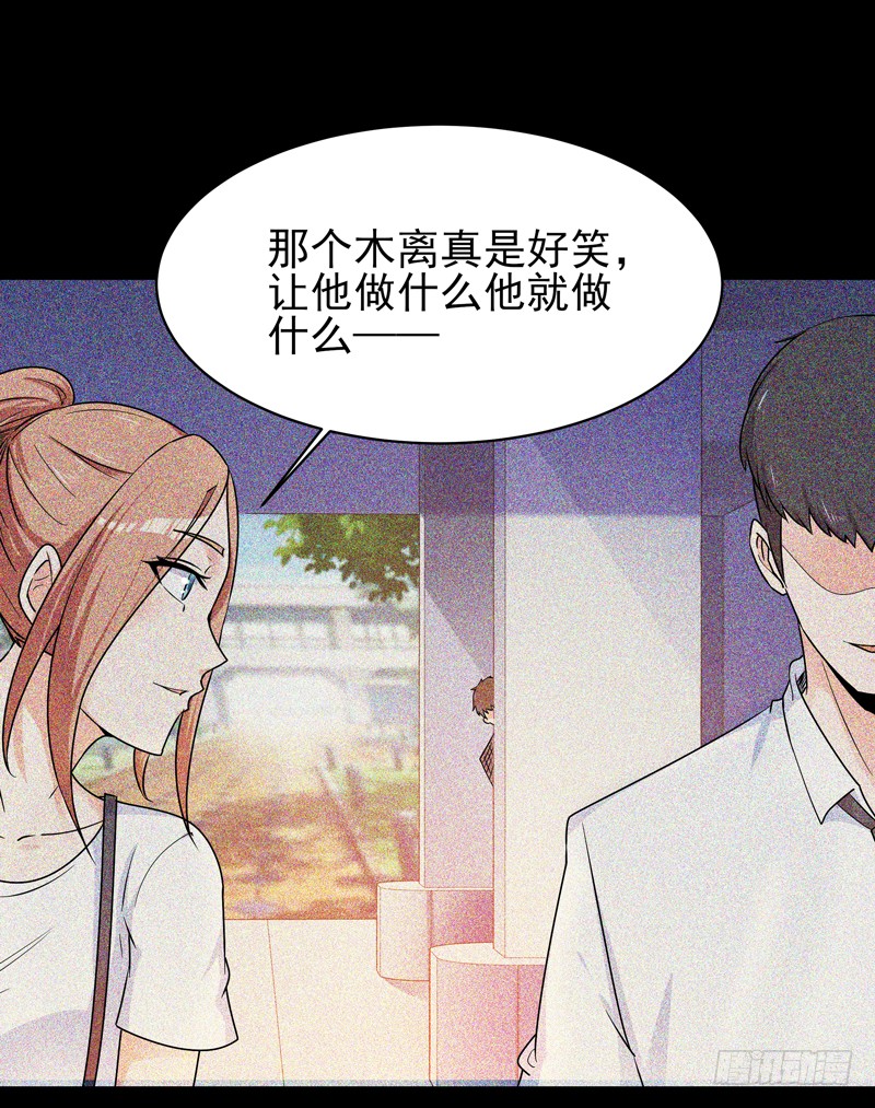 第29话 买房风波