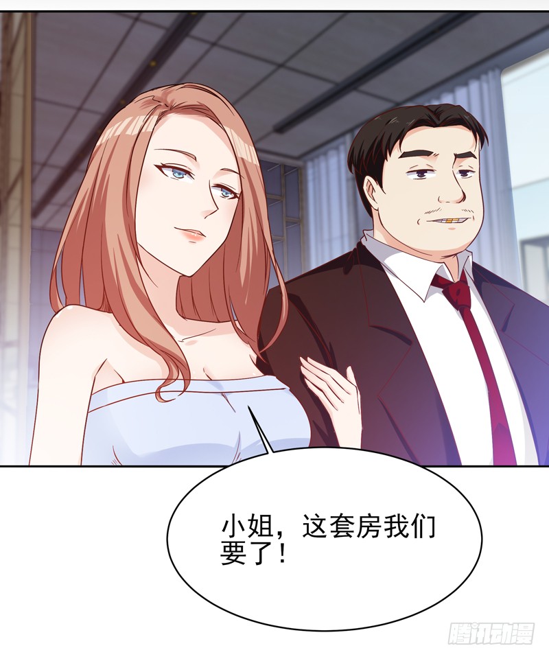 第29话 买房风波