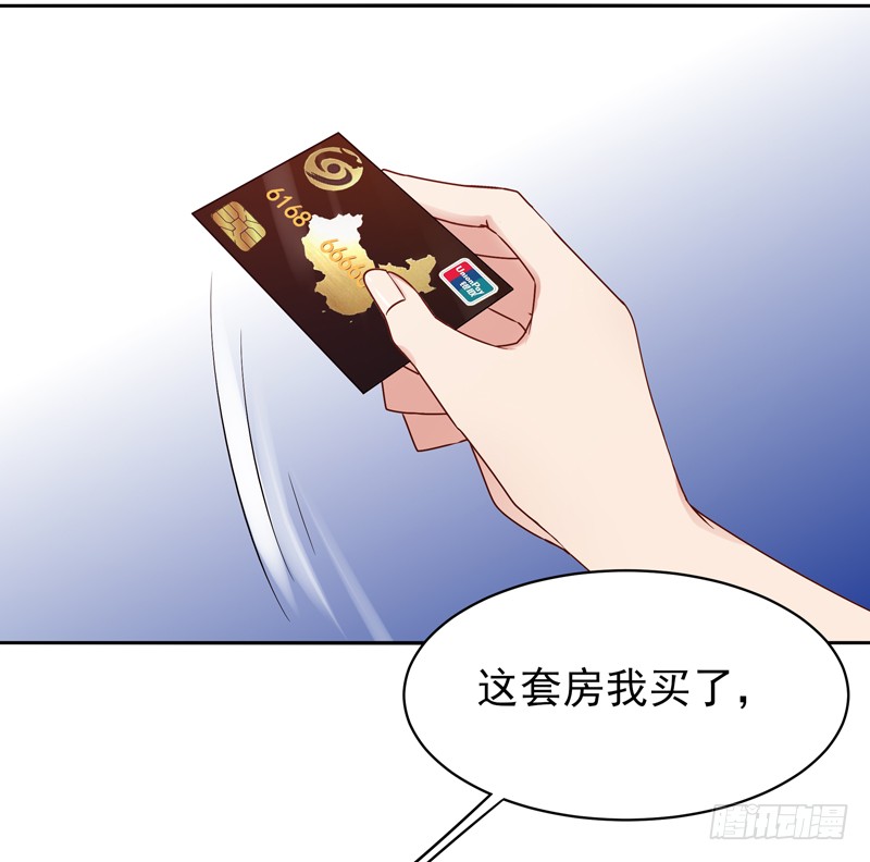 第29话 买房风波
