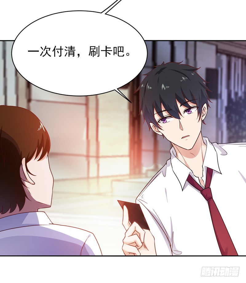 第29话 买房风波