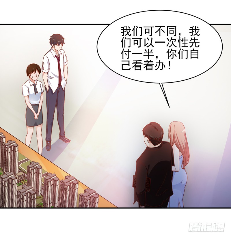 第29话 买房风波