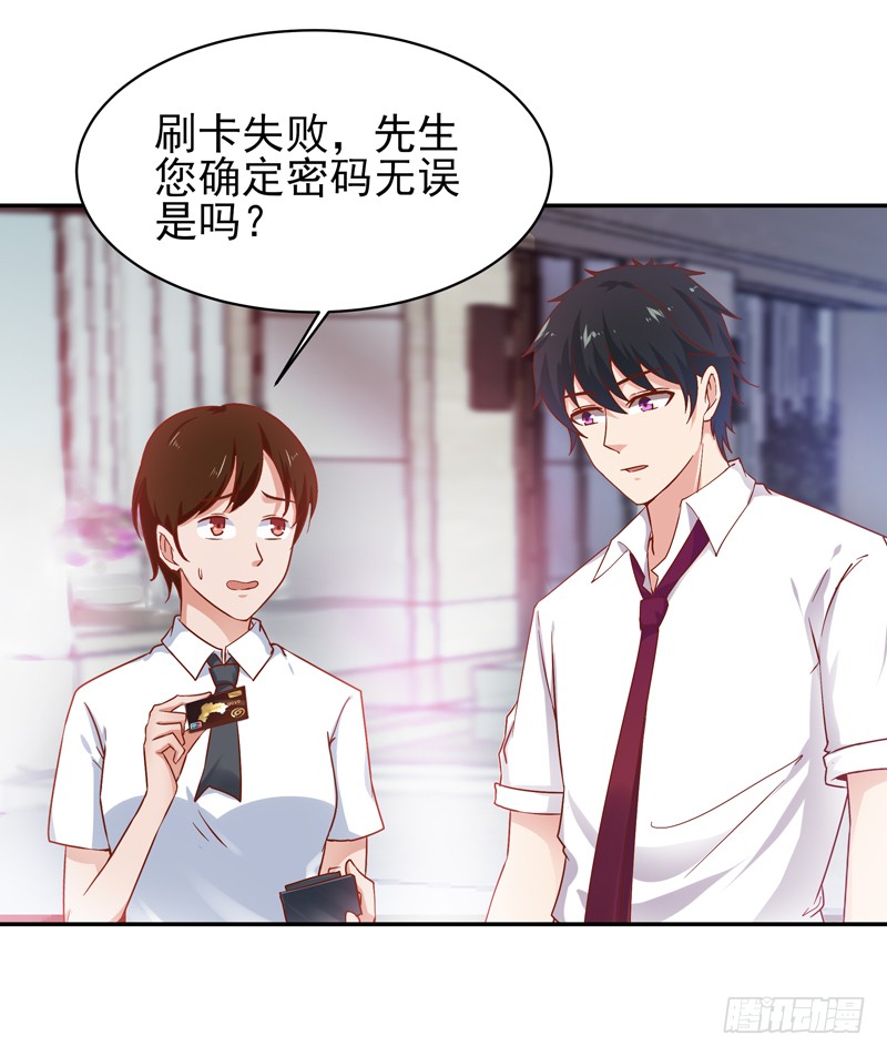 第29话 买房风波