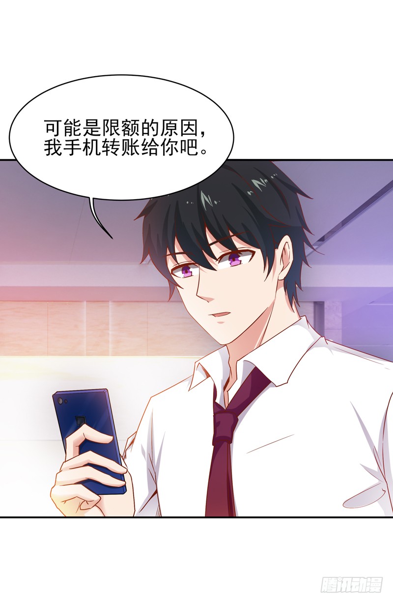 第29话 买房风波