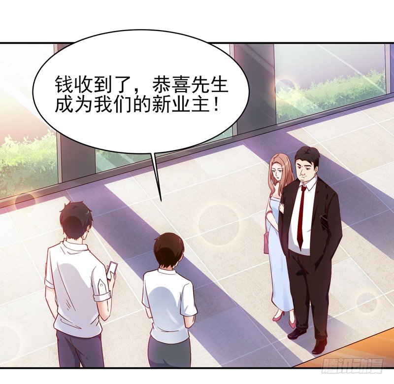 第29话 买房风波