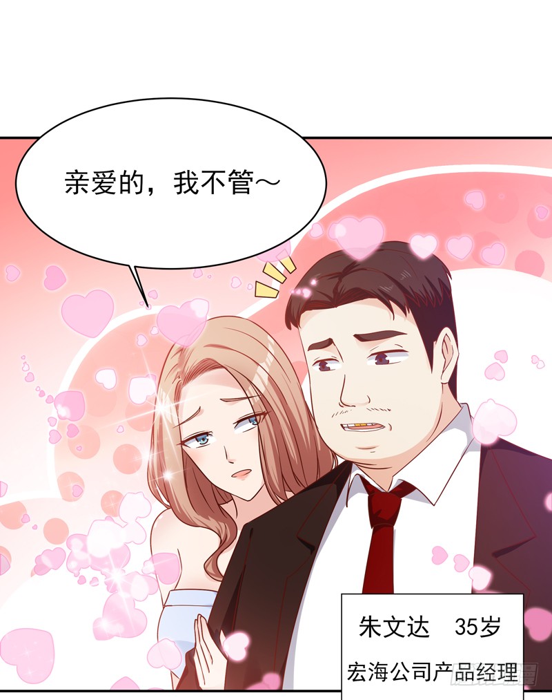 第29话 买房风波