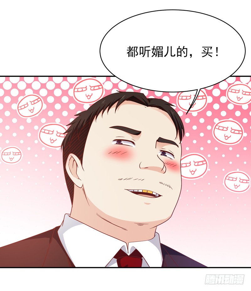 第29话 买房风波