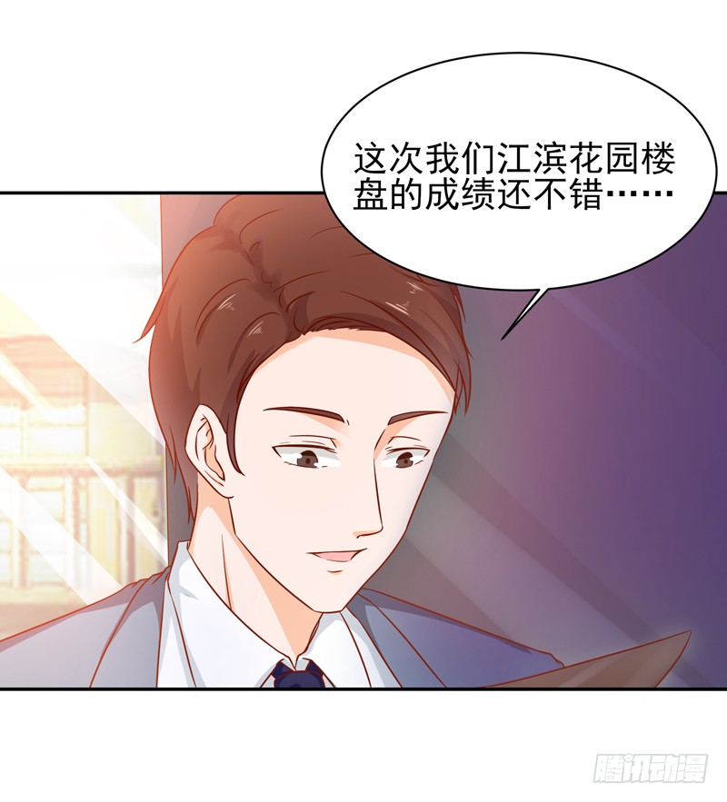 第29话 买房风波