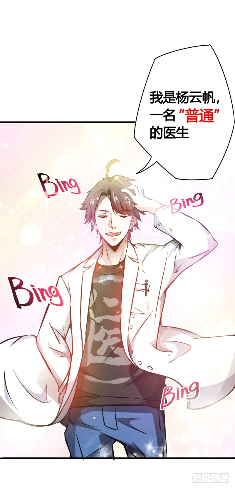 序章