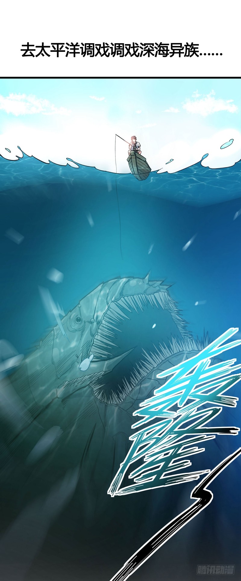 序章