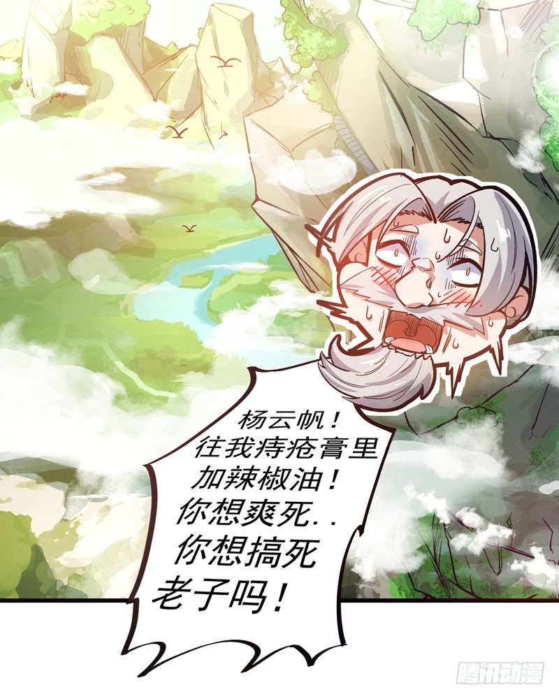 第1话 火车艳遇