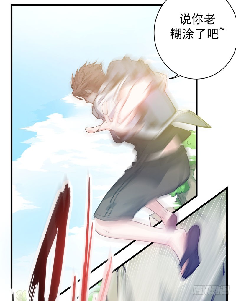 第1话 火车艳遇