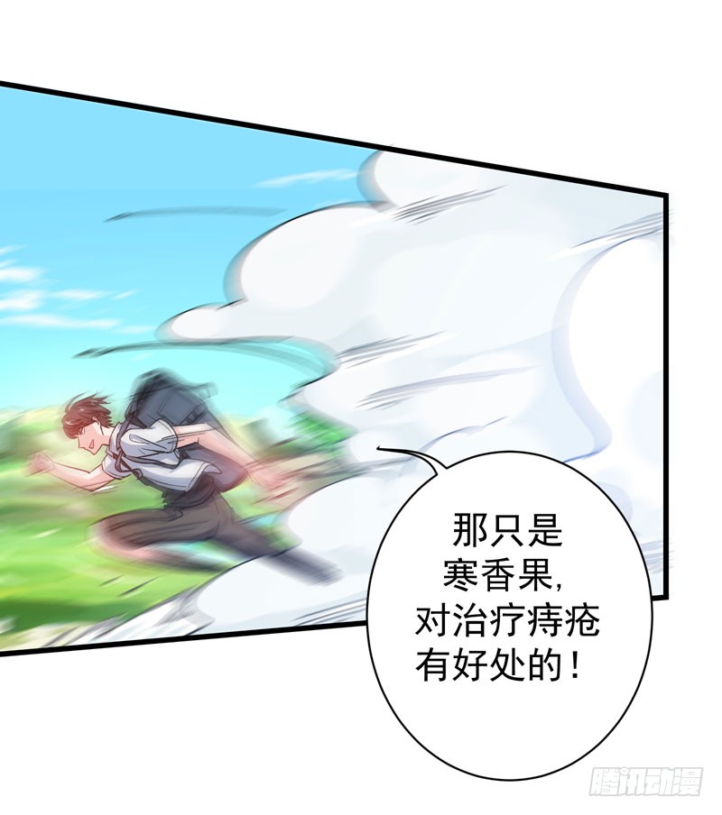 第1话 火车艳遇