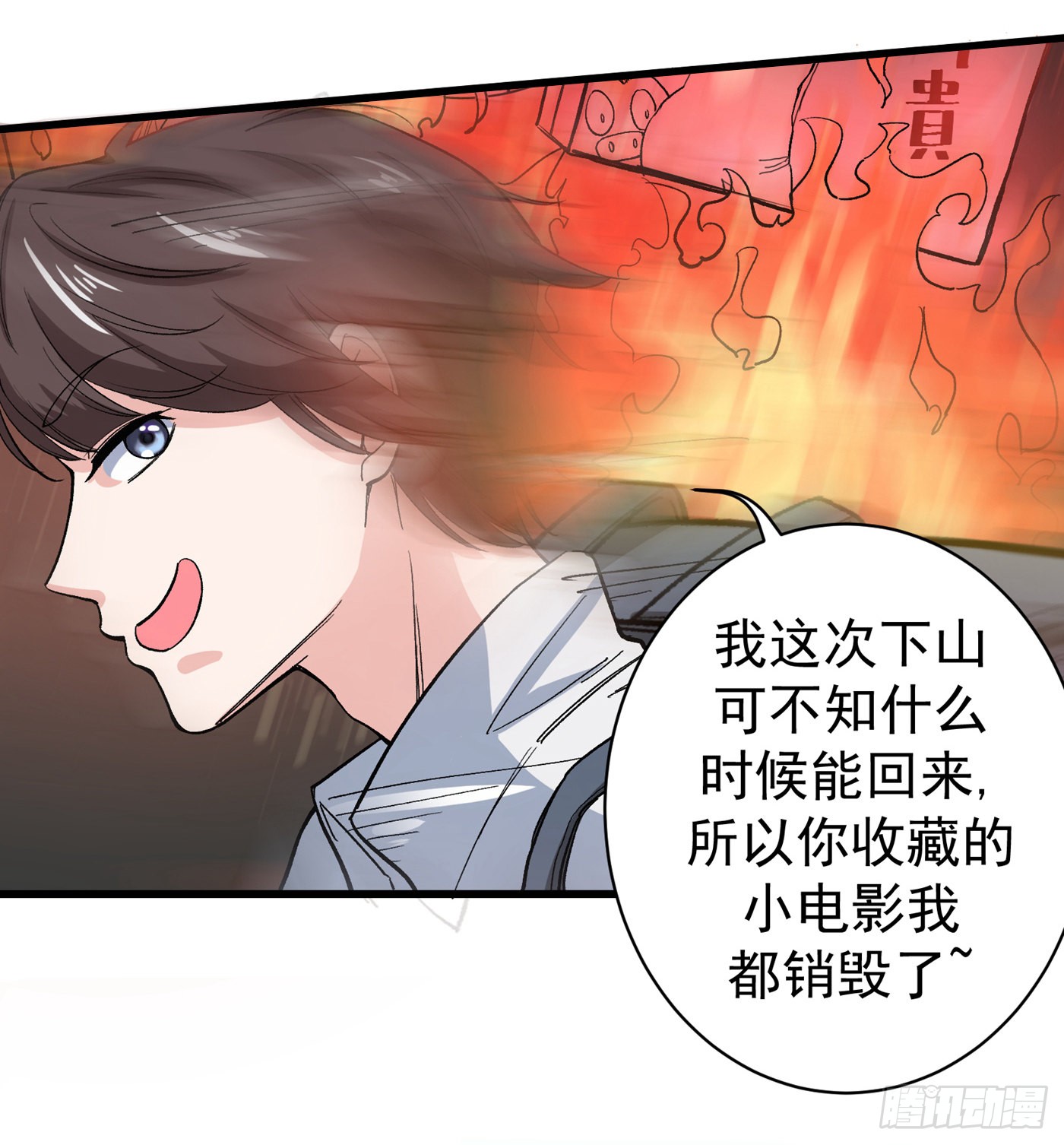 第1话 火车艳遇
