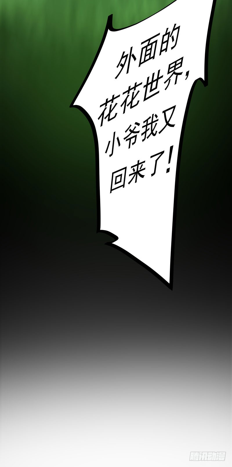 第1话 火车艳遇