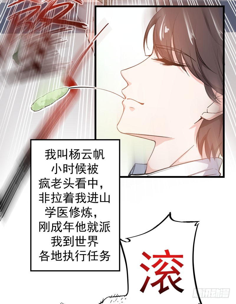 第1话 火车艳遇