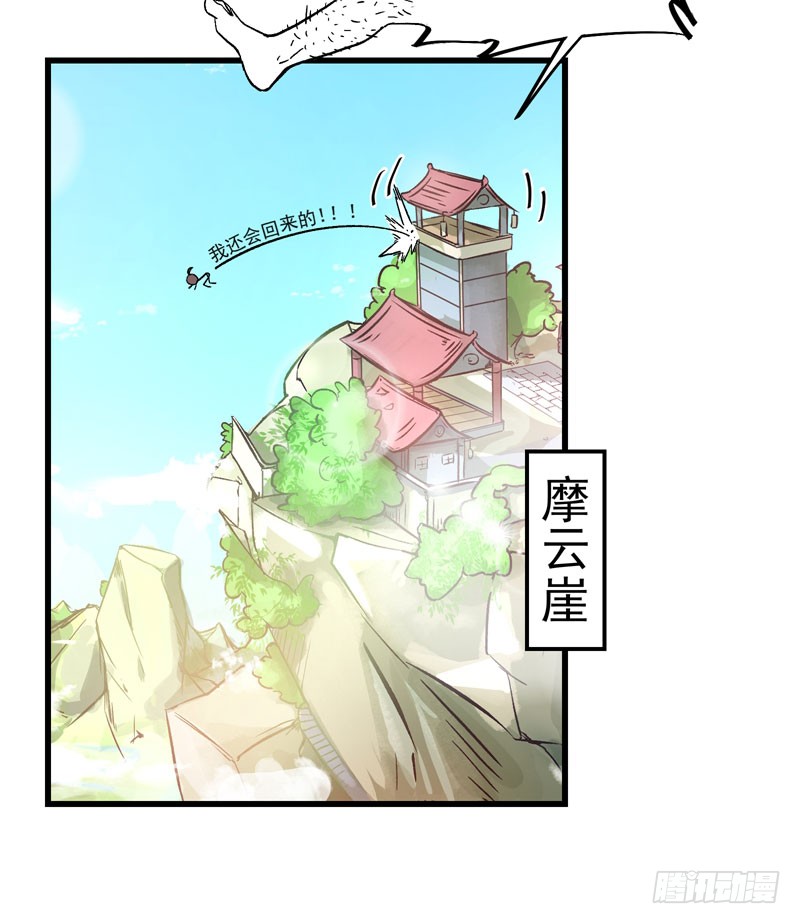 第1话 火车艳遇