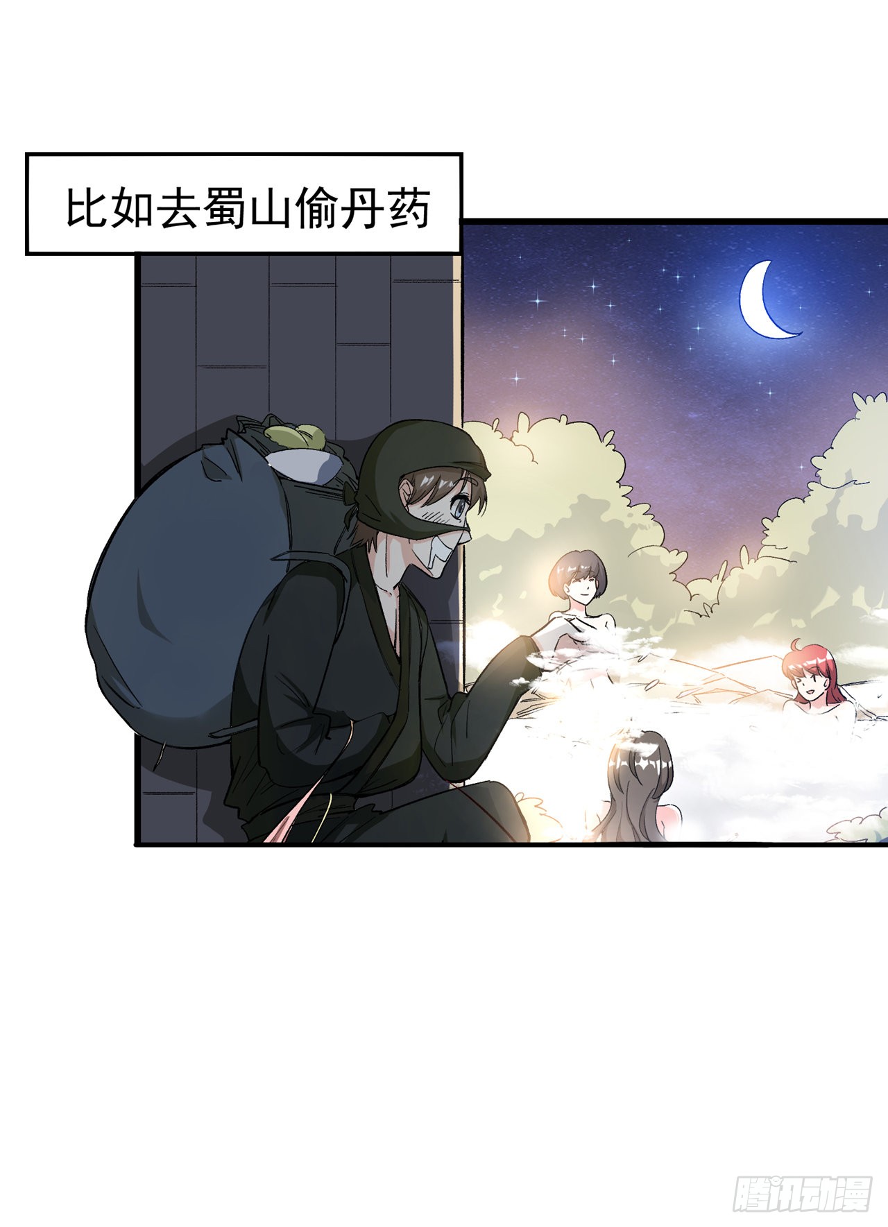 第1话 火车艳遇