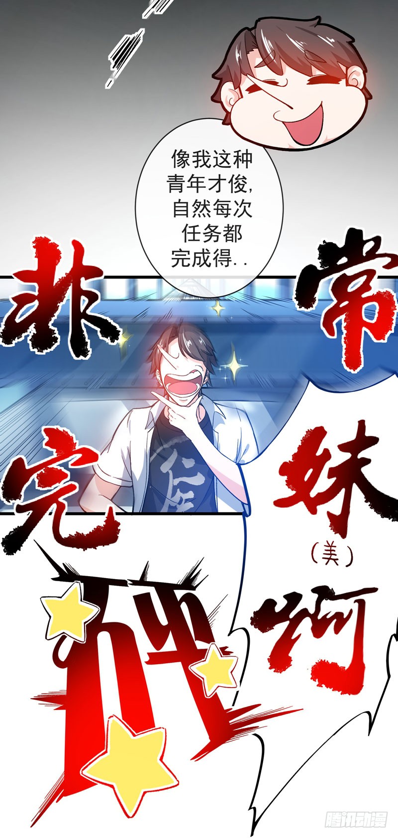 第1话 火车艳遇
