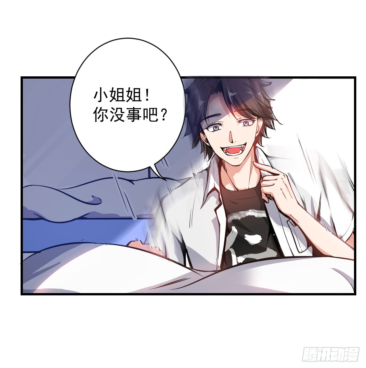 第1话 火车艳遇