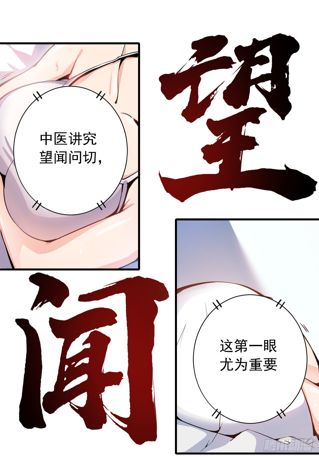 第1话 火车艳遇
