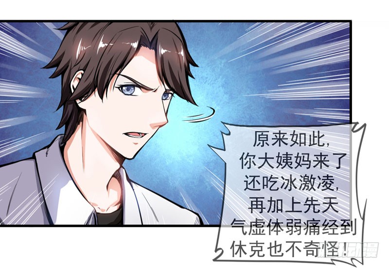 第2话 光天化日耍流氓？