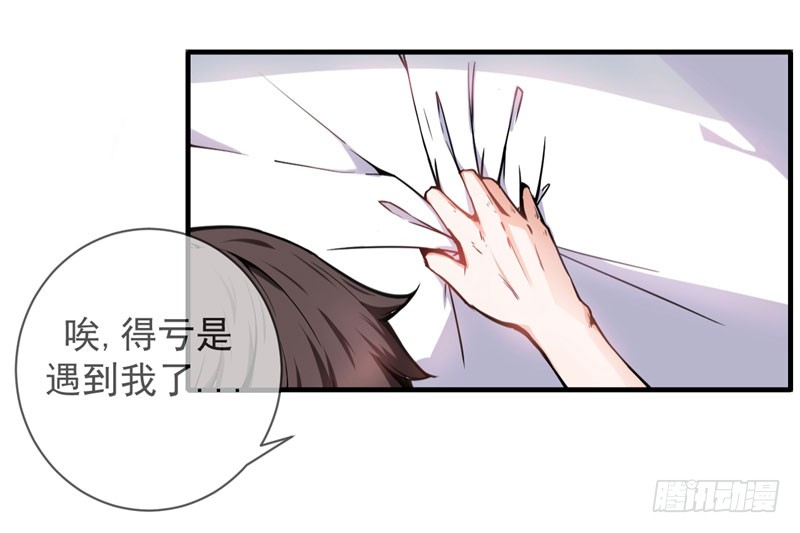 第2话 光天化日耍流氓？