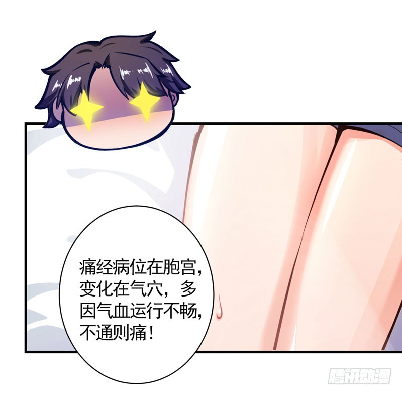 第2话 光天化日耍流氓？