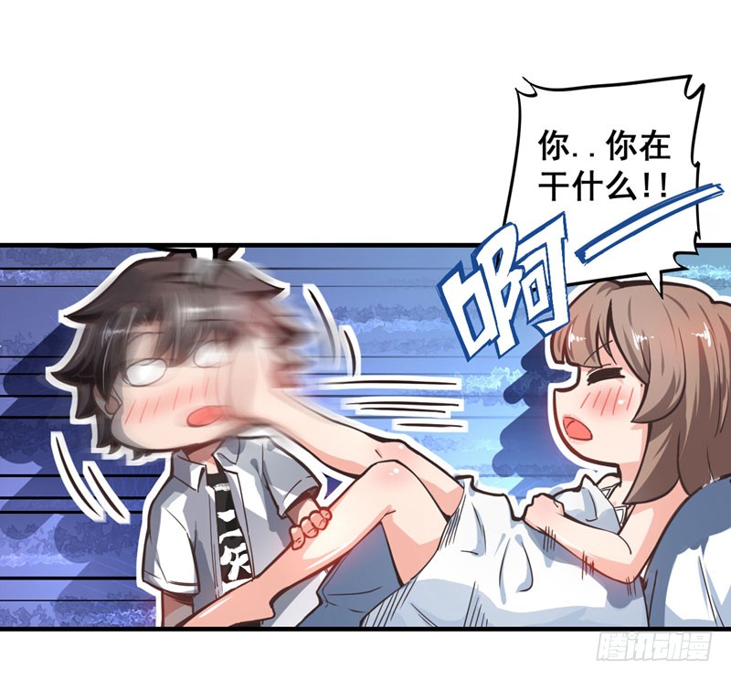 第2话 光天化日耍流氓？