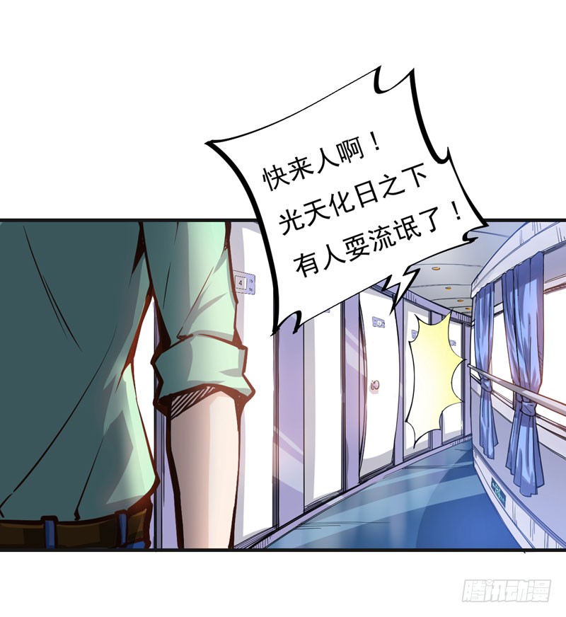 第3话 淫者见淫，痔者见痔