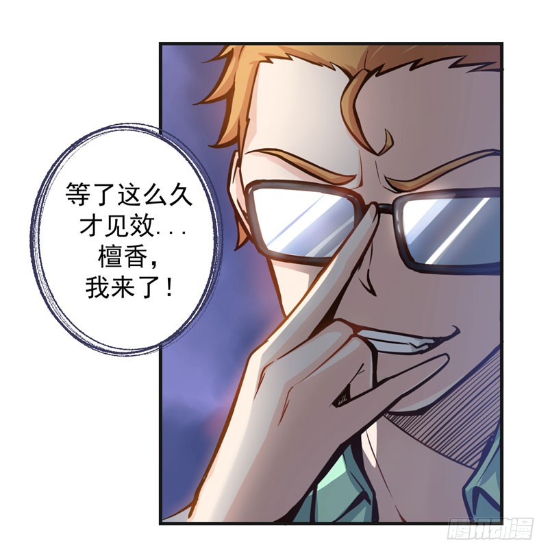 第3话 淫者见淫，痔者见痔