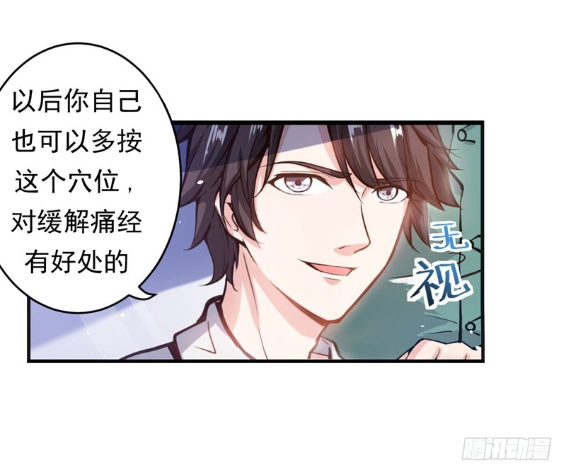 第3话 淫者见淫，痔者见痔