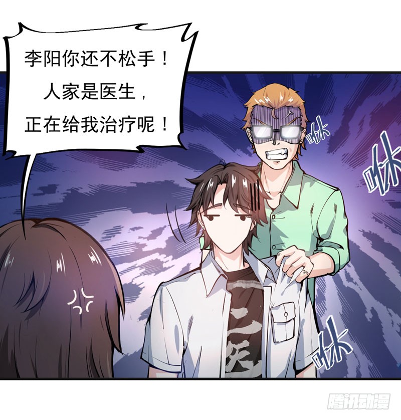 第3话 淫者见淫，痔者见痔