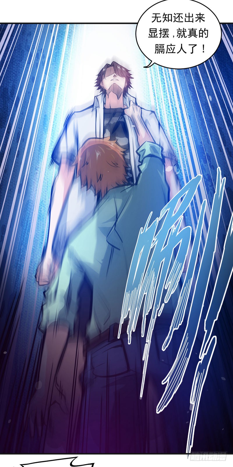 第3话 淫者见淫，痔者见痔