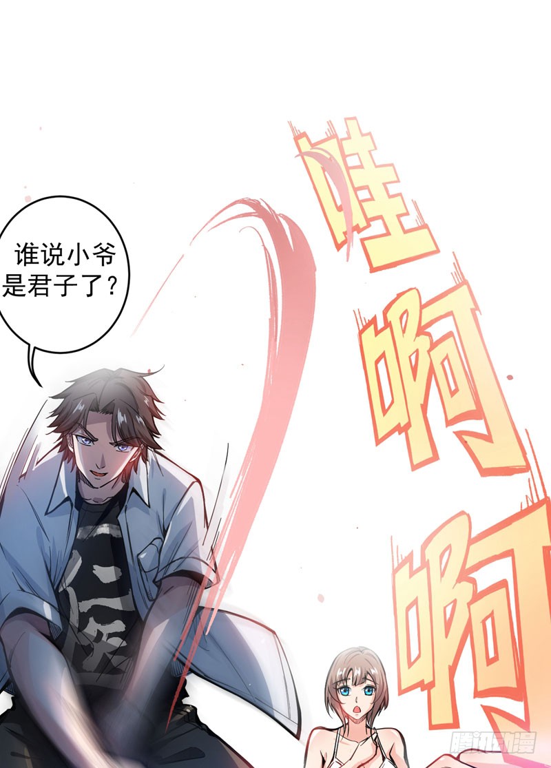 第3话 淫者见淫，痔者见痔