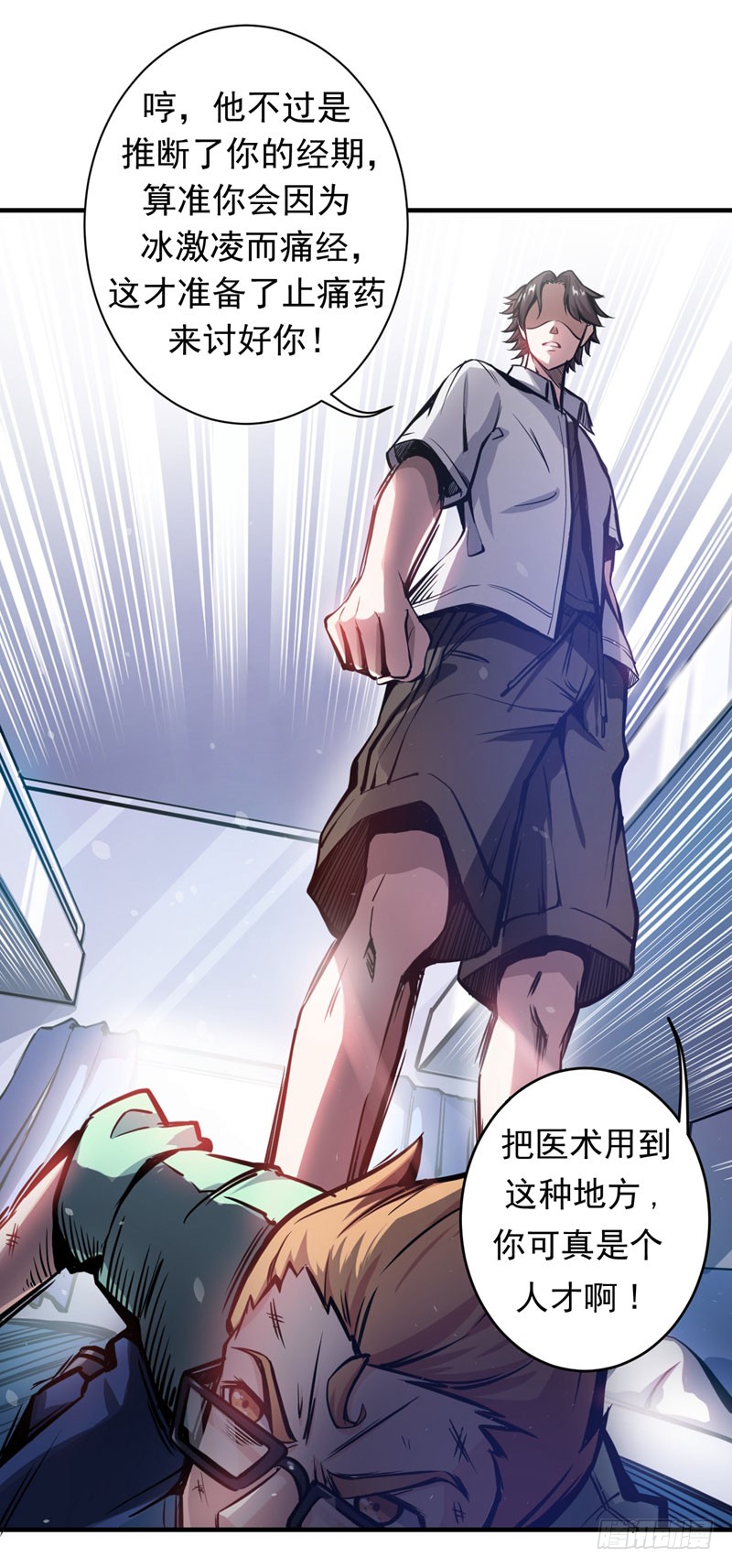 第3话 淫者见淫，痔者见痔