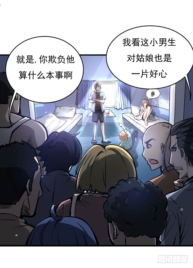第3话 淫者见淫，痔者见痔